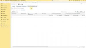 1С: Программа. Практический урок. Справочники Склады и Магазины