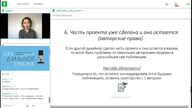 Дизайн-проект после другого дизайнера. Как работать правильно. Вебинар Милы Колпаковой смотреть онлайн