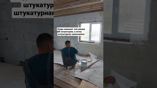Штукатурка стен.mp4