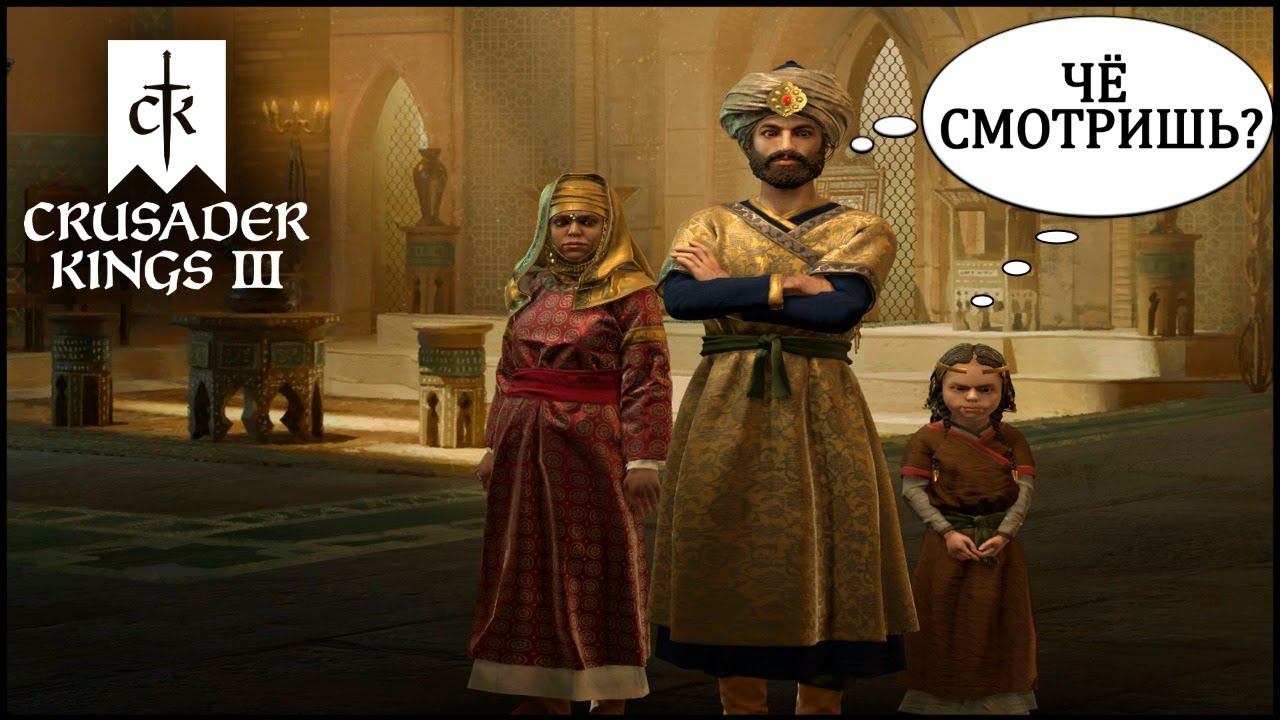 Зороастризм - Crusader Kings 3