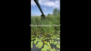 Мини земснаряд "Юнга" удаление очистка водоёма от водорослей