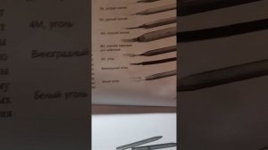 Урок 1 по книге "Основы рисования. Альбом для скетчинга"