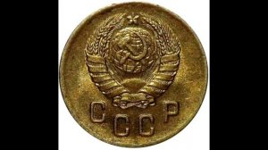 2 копейки 1946 год