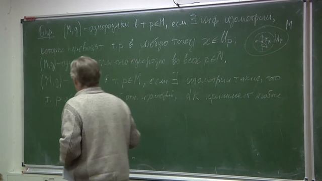 Математические основы общей теории относительности 4 смотреть онлайн