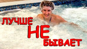 Обзор СПА комплекса отеля Лучиано