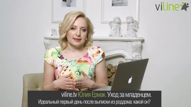 Идеальный первый день ребенка после выписки из роддома: какой он? смотреть онлайн