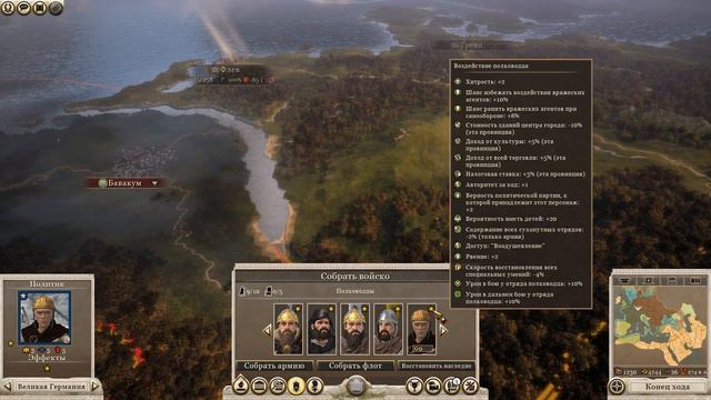 Total War Rome2 Расколотая Империя. Прохождение Маркоманны 8 - Мы за вас отомстим