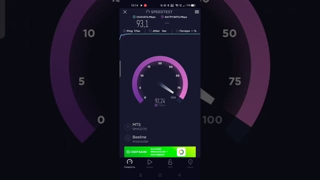 тест роутера тариф 100мбит ,Оператор МТС .Подключение 5g wifi.