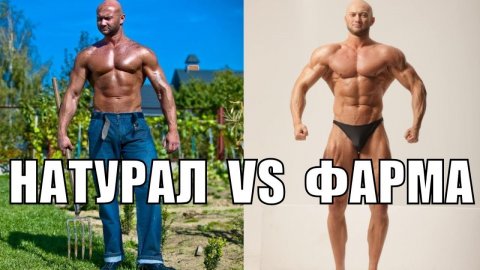 Натуральная Сушка тела VS Сушка на ХИМИИ - Карты раскрыты