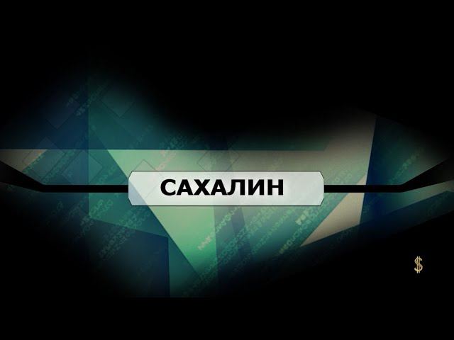 Авто-авиа-путешествие: Кострома - Сахалин