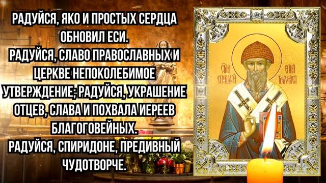 ДЕНЬГИ ПРИДУТ ИЗ НЕОТКУДА! ПРОЧТИ ЛЮБОЙ ЦЕНОЙ! Молитва Спиридону Тримифунтскому
