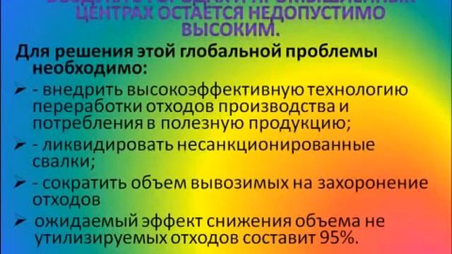 ?❤ Экология. Проблемы и варианты решений экологических проблем смотреть онлайн