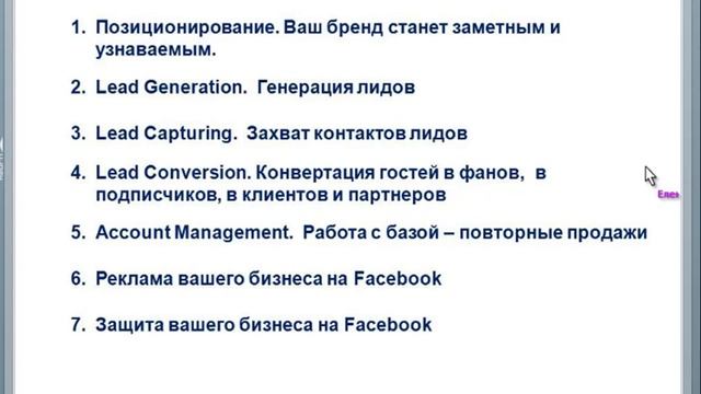 Зачем нужна Бизнес-Страница на Facebook? смотреть онлайн