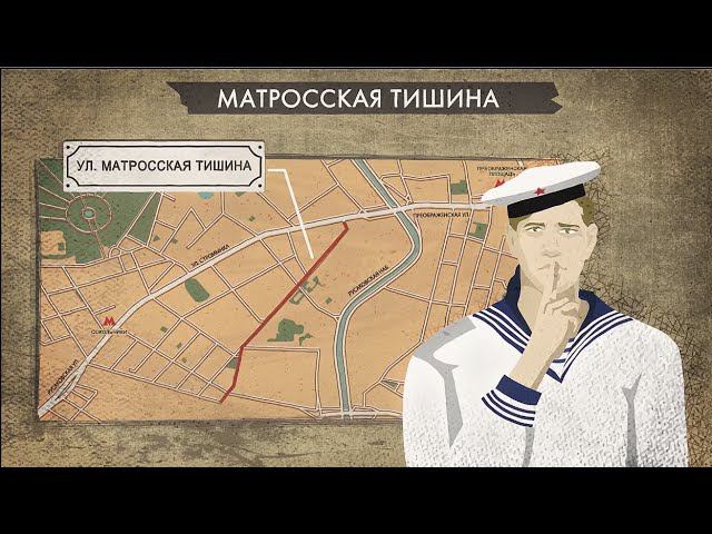 Матросская тишина карта