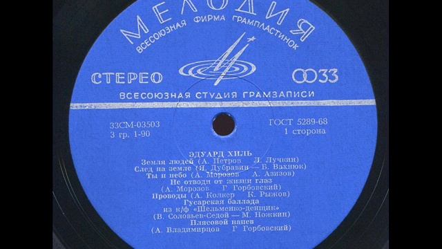 Песни на стихи игоря шаферана. Обложка альбома david davidov - звуки сердца. Песня 81. Песня ненаглядная сторона. Песня ненаглядная сторона.