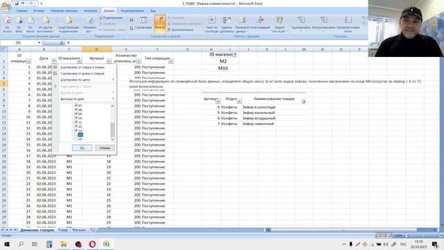 Задание 3, ЕГЭ '24 Информатика (ДЕМО-версия осень 2023) смотреть онлайн