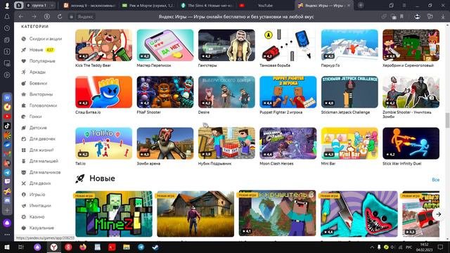 ЯНДЕКС ИГРЫ НЕ ГОВНО? смотреть онлайн