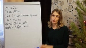 ВПР по математике 4 класс. Задание 8.
