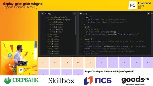 display: grid; grid: subgrid; / Серёжа Попов (Лига А.) смотреть онлайн