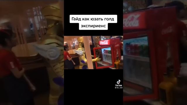 как использовать голд экспириенс