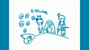 Графические конспекты. Учимся работать с информацией.