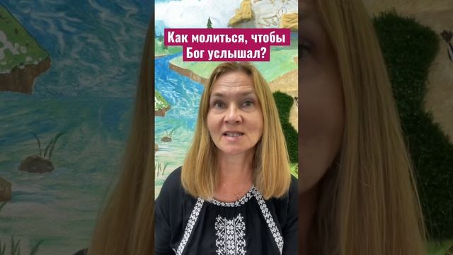 ??⛪️??✝️ Как правильно молиться? смотреть онлайн