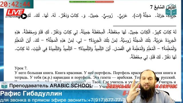 БАГАУТДИНОВ братья 7 урок СЛОВА от 12.02.2020 год смотреть онлайн