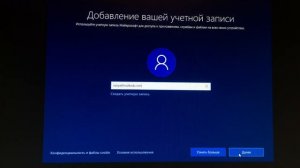 Установка Windows 10 без учетной записи Microsoft
