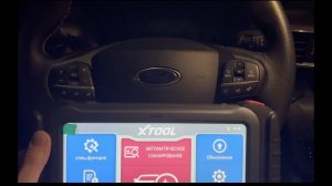 Программирование ключей по полной утере (AKL) Xtool H6 Ford Explorer 2021