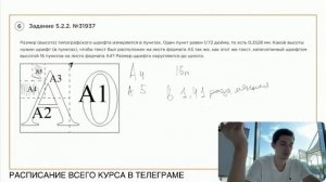 Номер 5 из ОГЭ по Математике. Задание 5.2.2. Номер 31937