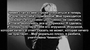 [18+] Твой парень Пак Чимин|Ты моя игрушка | 23 часть