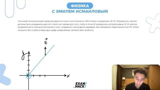 Точечный положительный заряд находится в точке A на плоскости XOY и имеет координаты (0; 0) - №2465