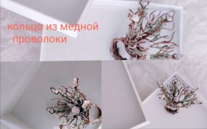 спаяла кольцо из медной проволоки.