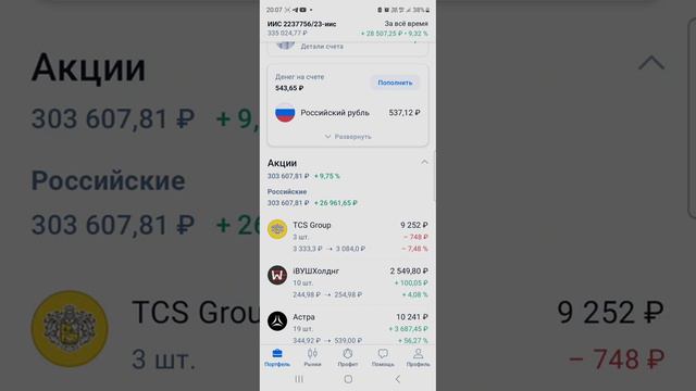 пятничный отчёт продал #Селигдар #акции #дивиденды #инвестиции