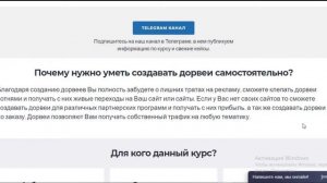 Полный курс по Дорвеям для новичков