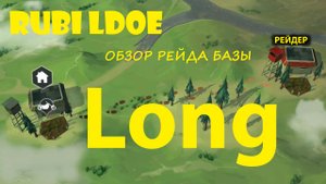 Рейд базы Long  Last Day on Earth