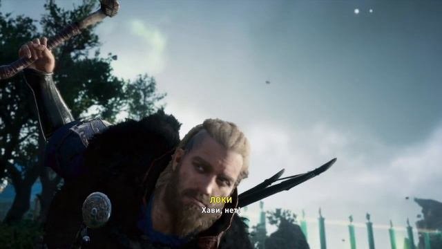 Assassin Creed Valhalla ( разнообразие прохождения ) полное прохождение будет через пару месяцев.