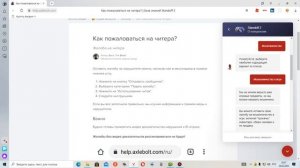 Как забанить мошенника или читера в стандофф 2?