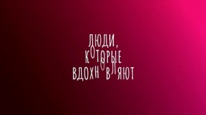 Непридуманные Истории Фаберлик 2023 день 2 ФИНАЛ.