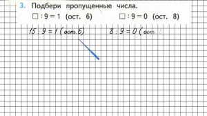 Страница 68 Задание 3 – Математика 3 класс (Моро) Часть 2