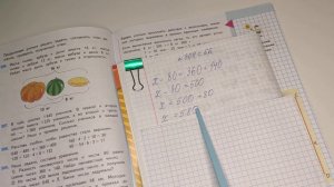 номер 309, стр 66, 4 класс математика "Школа России"