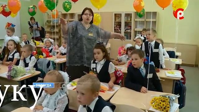 с днем учителя! смотреть онлайн