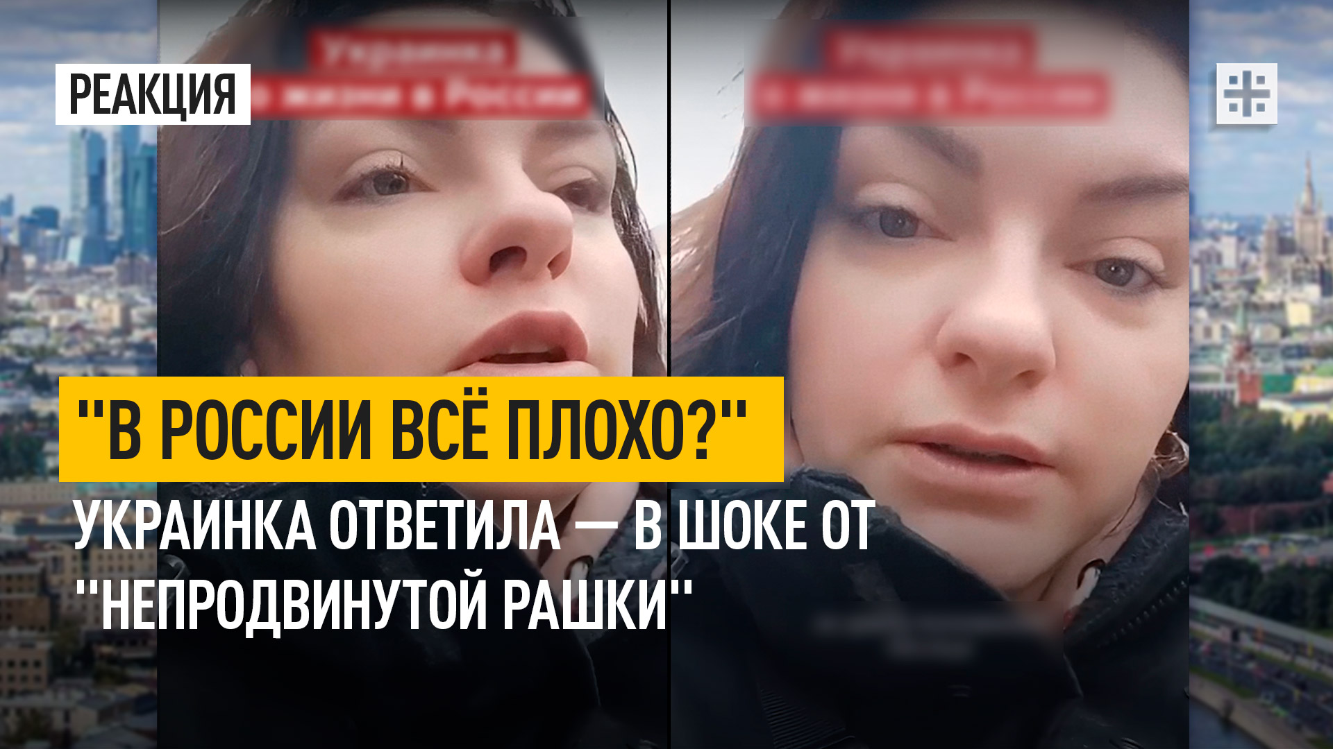 "В России всё плохо?" Украинка ответила — в шоке от "непродвинутой Рашки"