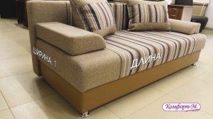 Диван эконом в мебельном салоне Комфорт - М