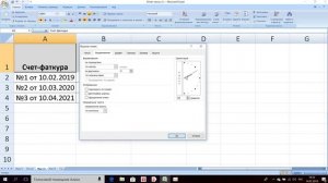 как написать по диагонали в экселе