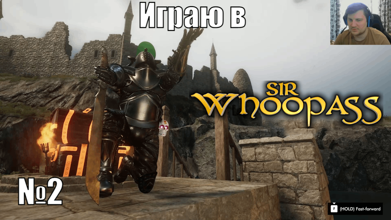 Играю в Sir Whoopass: Immortal Death - №2