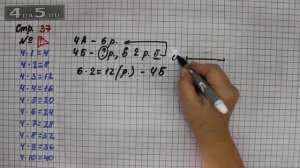 Страница 37 Задание проверь себя – Математика 3 класс Моро – Учебник Часть 1