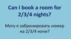 Урок 34 по английскому языку на тему Путешествия | Travelling