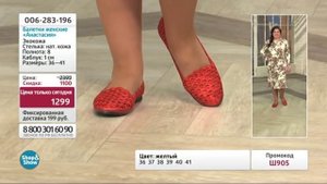 Балетки женские «Анастасия». «Shop and Show» (мода)