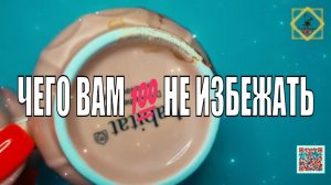 ЧЕГО ВАМНЕ ИЗБЕЖАТЬ❗️НЕ МИНОВАТЬ  #ответуолятаро #youtubeshorts #youtube